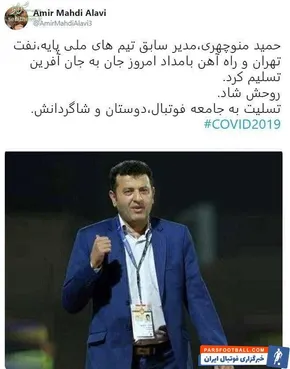 فیلم| آرايشگاه خانگی رونالدو در قرنطینه خانگی!