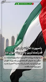 آمریکا تحریم‌هایی را علیه کشتیرانی ایران اعمال کرد