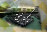 قیمت روز مسکن ۱۳۹۷/۱۱/۷