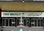 رقابت برای کرسی شهرداری تهران ۸ نفره شد/انتخاب شهردار در هفته جاری