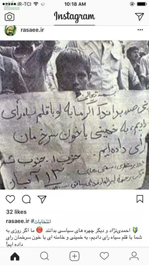 عكس/ رسايی هم ليست داد و خودش را سرليست كرد!