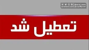 تصاویر| تحصیل زیر سایه درختان