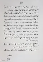 صدای مردم را بار دیگر شنیده‌ایم/ تا رسیدن به قدرت تاثیرگذار در منطقه و جهان فاصله داریم