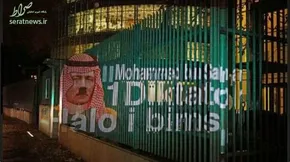 تصویر سلاخی بن‌سلمان که در شبکه‌های اجتماعی دست‌به‌دست می‌شود