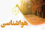 بارش ۴ روزه برف و باران/ هوا ۱۰ درجه سرد می‌شود