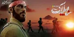 ابوالفضل پورعرب: این بچه‌ها را عفو عمومی بدهید