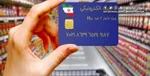 یارانه این دهک‌ها واریز شد + جزئیات
