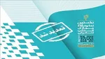 تمدید ثبت‌نام در نمایشگاه مجازی کتاب