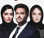 احتمال بازی فرزاد فرزین در «عاشقانه ٢»