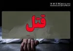 بازداشت ۳ نفر در پرونده قتل یک خواننده