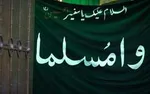 معروف‌ترین مرثیه شهیدان کربلا در گنجینه نسخ خطی