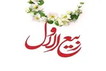 راه اندازی سامانه جامع اربعین برای سال ۹۹