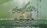 اشک تمساح وطن‌فروشان برای خزر