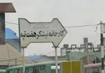 ورود مجلس به موضوع خودکشی دانش‌آموز بوشهری