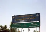 راه‌اندازی قطار‌های فوق العاده در ایام اربعین