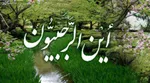 چرا به روز دهم ذی‌الحجه، عید گفته می‌شود؟
