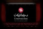 آغاز سال جدید میلادی با پیشتازی اَبَرقهرمان‌های سینمای جهان