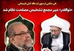 سهم جلیلی از کابینه رئیسی: «تقریباً هیچ»!