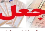 جنایت بخاطر ۲۰۰ هزار تومان در مولوی!