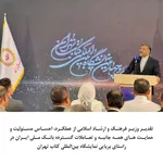 وزیر فرهنگ: ایران «مظلوم مقتدر» است