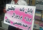 وقتی امنیت سایبری با یک کلیک برهم می‌خورد!
