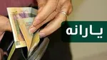 حساب ۲۵ میلیون نفر یارانه بگیر شارژ شد / اولین طرح کالابرگ کلید خورد