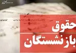 بودجه ۱۴۰۲ بر مبنای پیشرفت، عدالت و بهبود معیشت است