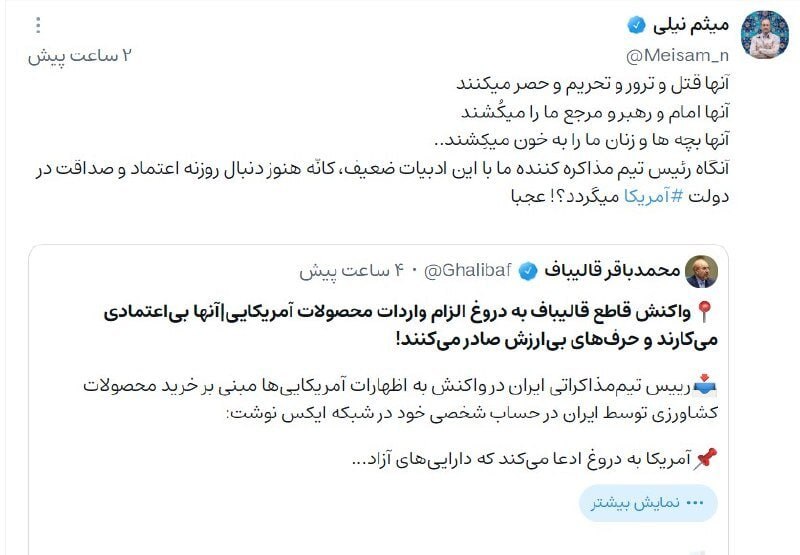 حمله شدید برادر داماد رئیسی به قالی باف | تیم مذاکره‌کننده در برابر آمریکا هنوز به دنبال روزنه اعتماد است!