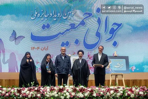 تصاویر| سومین رویداد جایزه ملی جوانی جمعیت