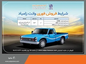 فیلم / واکنش عرب‌ها به وانت نیسان ایرانی
