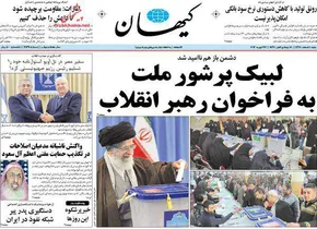 عکس/ تیتر 