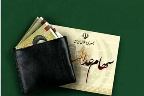 پیشنهاد تازه مجلس؛ مدیریت سهام عدالت به مردم واگذار شود