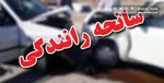 توصیه‌های پزشکی در زمان تصادفات رانندگی