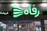 واگذاری سهام هلدینگ پتروشیمی خلیج فارس رسماً لغو شد