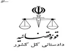 آزادسازی ۷۰ درصد حریم محیطی سد البرز