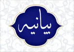 فرد توهین‌کننده به شهید رئیسی احضار شد