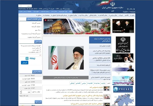 سایت سفارت ایران در سوئیس