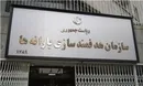ارزش سهام عدالت در یک قدمی ۲۰ میلیون