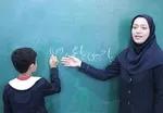 معلمان حق‌التدریس با رعایت این 