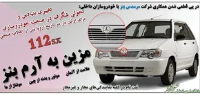 عکس/آگهی موتور هوندا در سال ۱۳۴۵