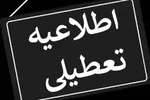 عناصر خائن را قاطعانه محاکمه و مجازات می‌کنیم