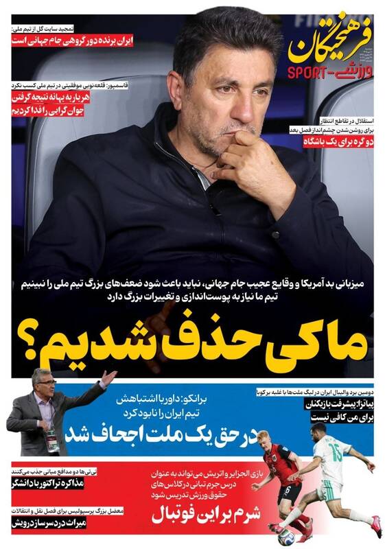 تصاویر | صفحه نخست روزنامه‌های ورزشی  امروز دوشنبه ۸ تیر ۱۴۰۵