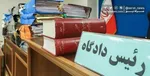 سرقت به عنف و زورگیری از جرایم سنگین محسوب می‌شود