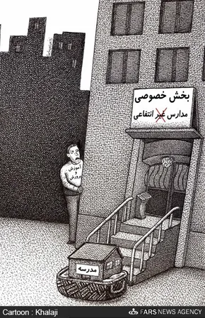 کاریکاتور/ دعوت‌ انگلیس از منصوریان!