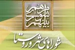رد صلاحیت ۴ عضو شورای شهر تهران