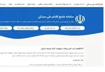 مالیات خانه‌های خالی از مردادماه اخذ می‌شود/ مخالف ورود مصالح ساختمانی به بورس هستم