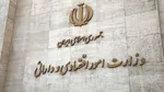 ۲۵ پرونده شکایت از نمایندگان در دستورکار هیئت نظارت