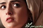 بازیگر «شهرزاد»: بعضی‌ها با خرید ویلا و ماشین برای کارگردان‌ها بازیگر می‌شوند