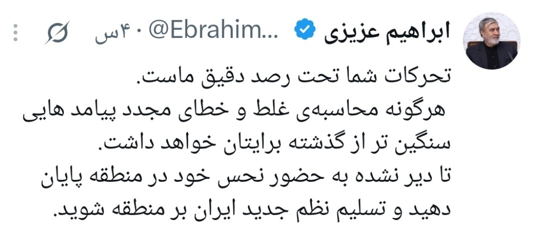 هشدار صریح رئیس کمیسیون امنیت ملی: تسلیم نظم جدید ایران شوید! هشدار صریح رئیس کمیسیون امنیت ملی: تسلیم نظم جدید ایران شوید!