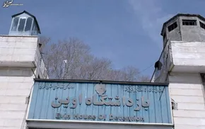 فیلم/اولین تصاویر از زندان اوین بعد از آتش سوزی